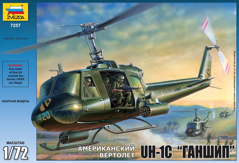 модель Американский вертолёт UH - 1C 